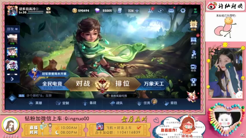 【2022-05-11 22点场】许多晴：重庆：❤️话多且高冷
