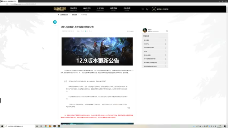 【2022-05-12 09点场】草莓：草莓：赛季末版本答案来了