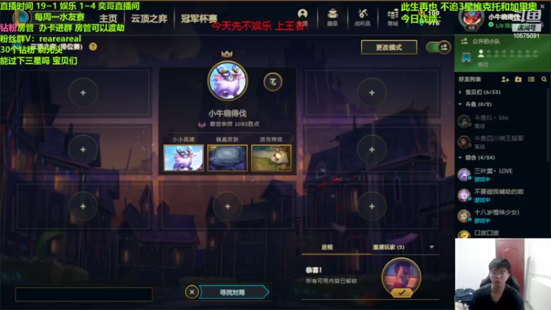 【2022-05-12 18点场】老张爱喝奶茶爱打云顶：老张：新版本今天上王者！