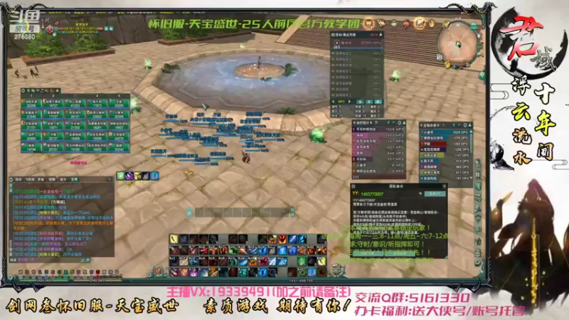 【2022-05-12 16点场】君域丶君莫辰：缘起剑叄-盛世浮云~前厅教学~