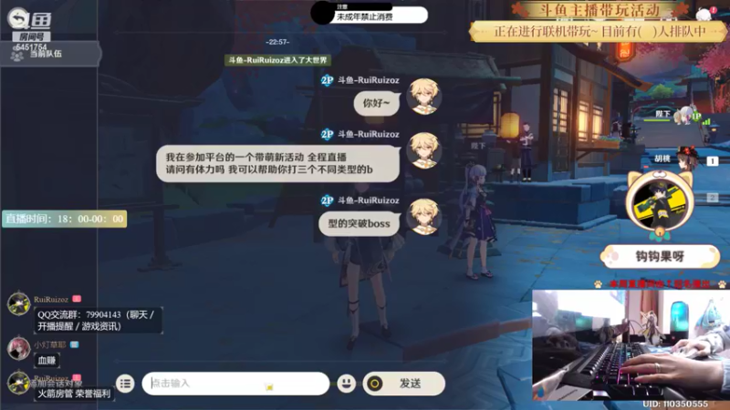 【2022-05-11 22点场】RuiRuizoz：大神带你玩原神-RuiRuizoz