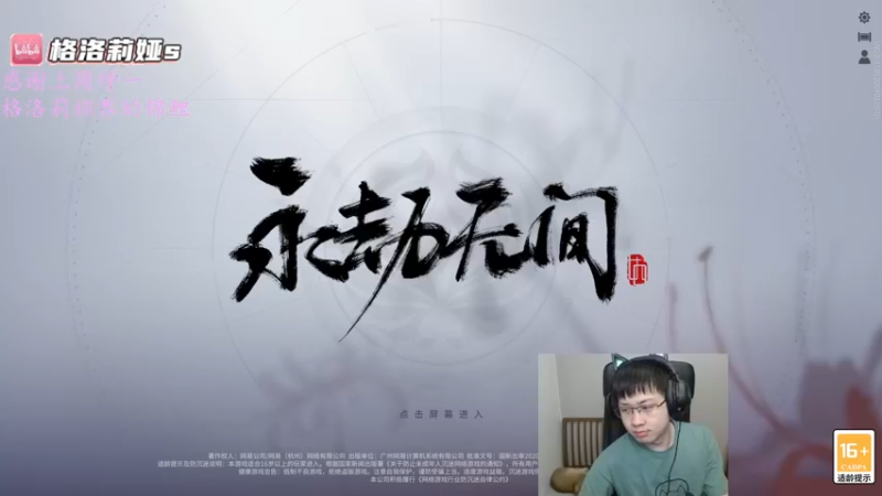 【2022-05-12 03点场】格洛莉娅S：11点来！！！