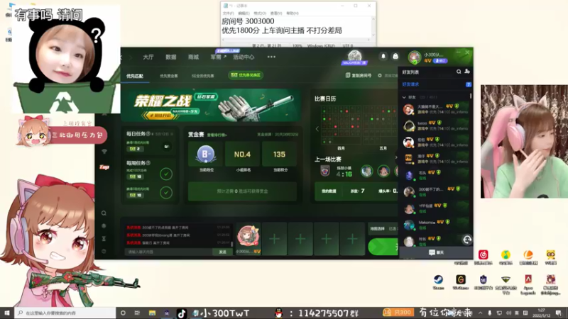【2022-05-12 01点场】小300TwT：ʕ•ᴥ•ʔ成都辣妹有车为何无人敢上？