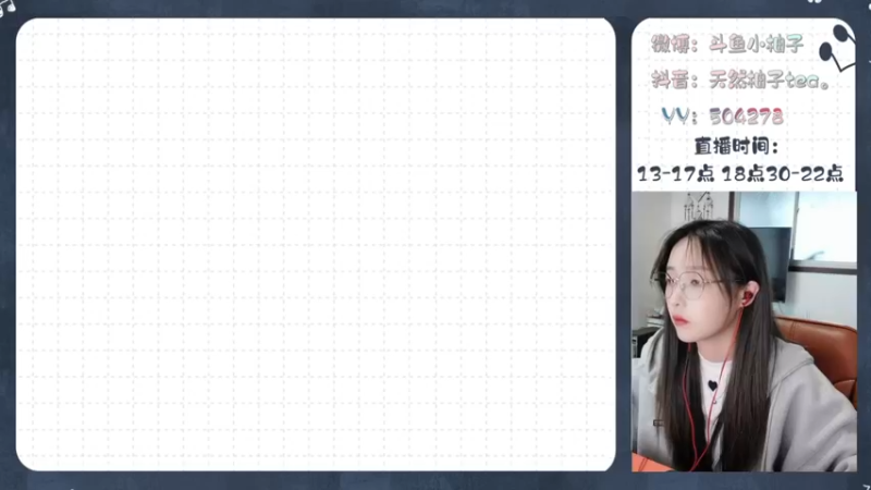 【2022-05-12 18点场】天然柚子tea：热情满满，加油柚子