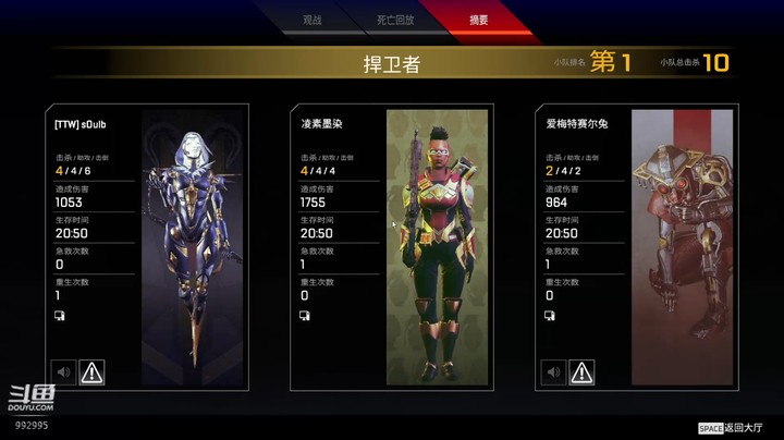 【APEX】吃鸡记录 2022-05-15