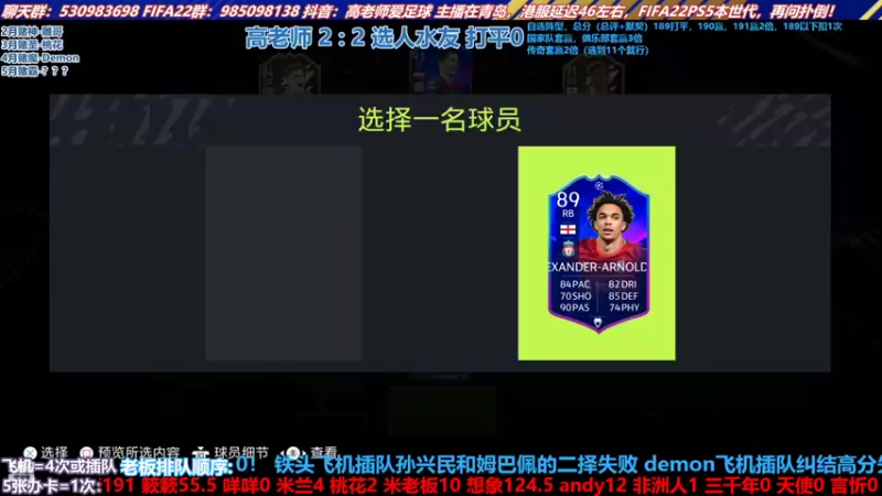 【2022-05-11 16点场】高老师爱足球：征召选人，赛季蓝只有马内？？？