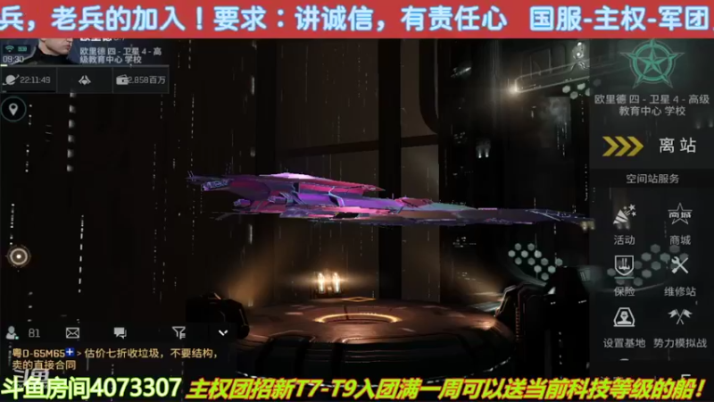 【2022-05-09 09点场】o莫羽寒：大叔继续做EVE作业，目标1000E