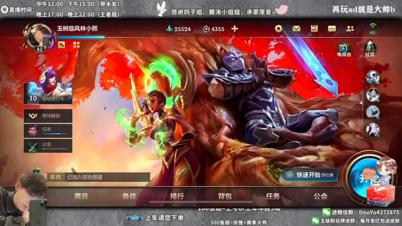 【2022-05-12 14点场】林熙Lxxi：最细打野带粉！百分百胜率！有位置！