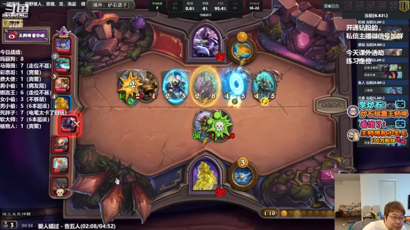 【2022-05-12 00点场】王师傅精益求精：跳蛙god还是NagaKing？