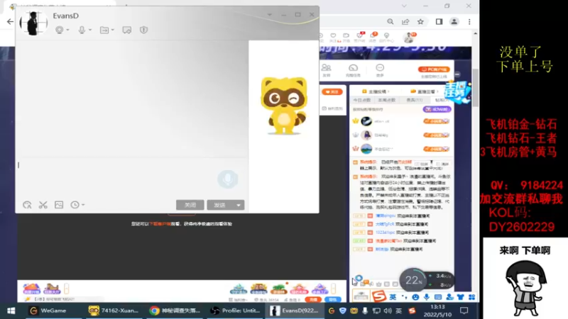 【2022-05-10 13点场】星予丶浪漫：12345，上山打老虎？