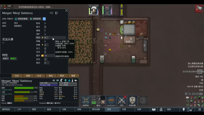 【2022-05-11 12点场】雨龙哉：环世界 生生菜死