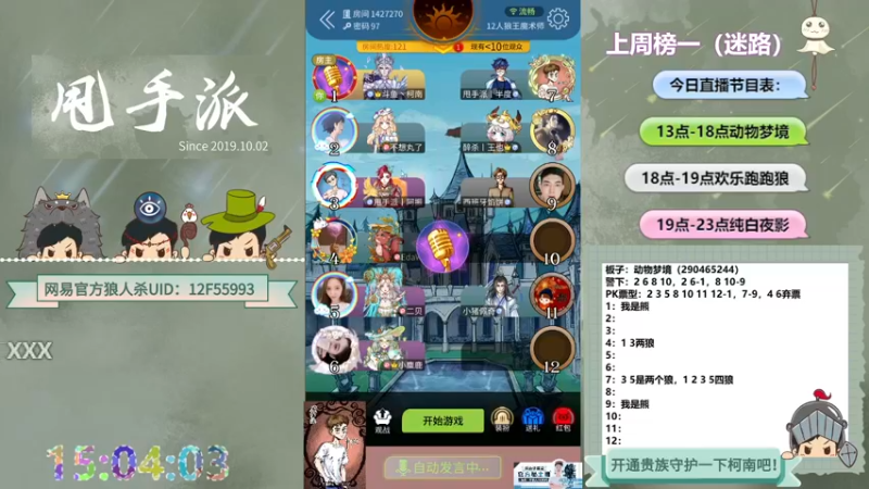 【2022-05-11 15点场】甩手派丨柯南：狼人杀进阶技巧#官方狼人杀#