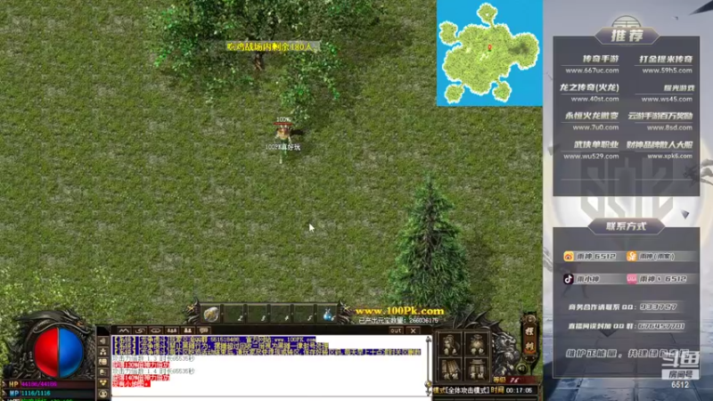 【2022-05-12 00点场】雨神丶：玩传奇还是选择6512！