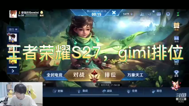 王者荣耀S27，gimi排位