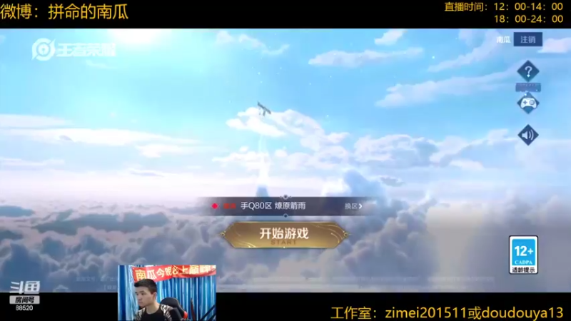 【2022-05-12 11点场】爱鱼丶南瓜：国1铠 自己号打表现分