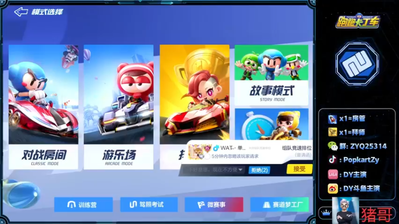 【2022-05-12 19点场】DY主演：七点半星辰杯比赛加油