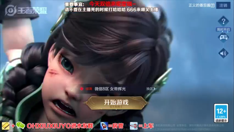 【2022-05-11 22点场】正义的番茄酱：声甜貌美边路小可爱