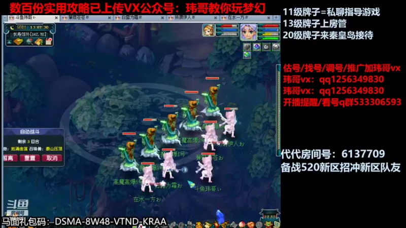 【2022-05-11 13点场】玮哥爱梦幻：蒹葭苍苍从零飞升-送攻略