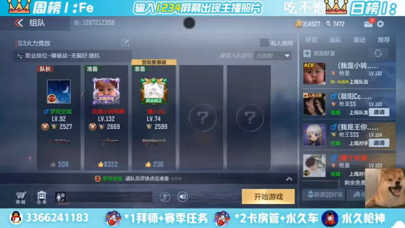 【2022-05-11 19点场】一哲丶：新赛季一起上分 一起玩