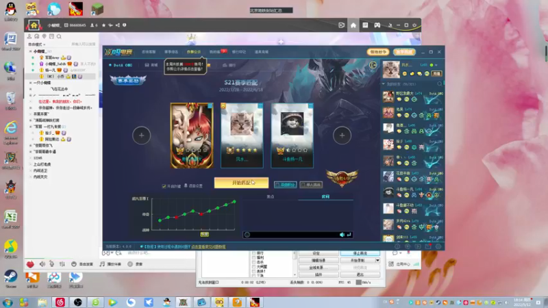 【2022-05-12 18点场】Dota小蝴蝶：OMG昆山鸡王！~