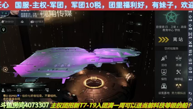【2022-05-09 13点场】o莫羽寒：大叔继续做EVE作业，目标1000E