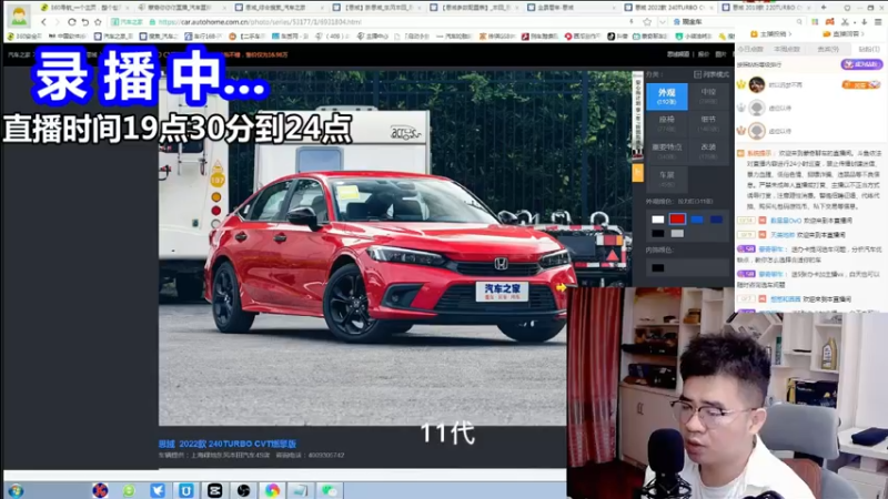 【2022-05-12 03点场】蒙奇聊车：斗鱼最专业车评 在线直播