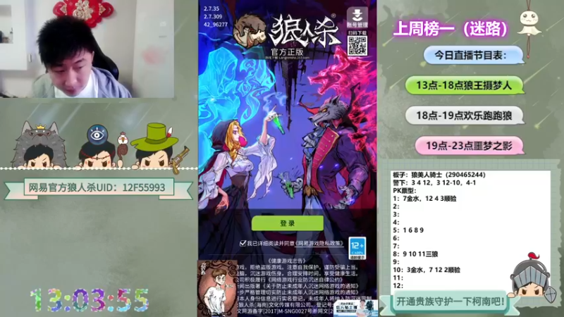 【2022-05-11 13点场】甩手派丨柯南：狼人杀进阶技巧#官方狼人杀#