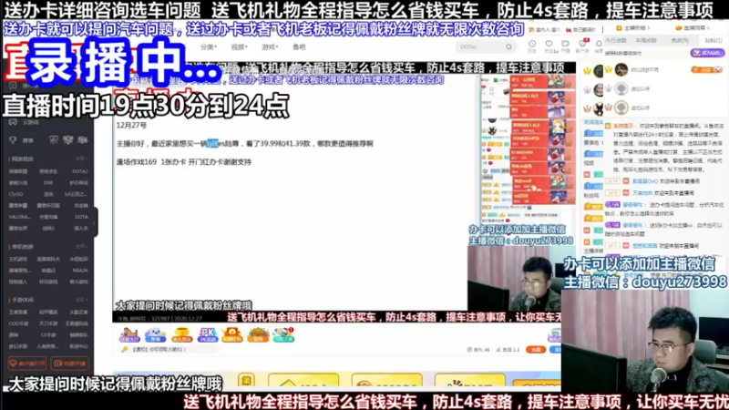 【2022-05-11 23点场】蒙奇聊车：斗鱼最专业车评 在线直播