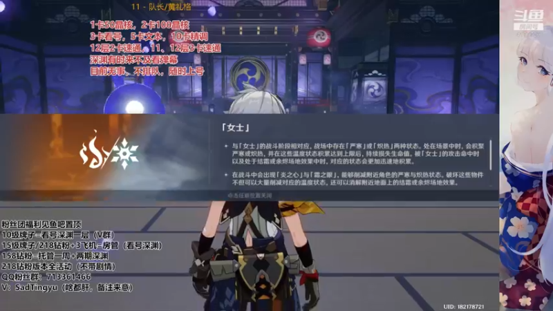 【2022-05-12 02点场】伤心时听雨：晶核看号深渊，啥都行，不排队，有问必答。