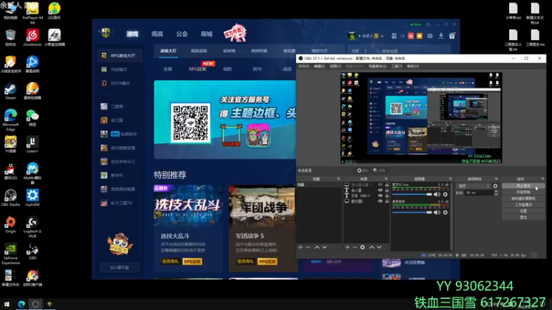 【2022-05-11 13点场】余贰人：3：三国雪