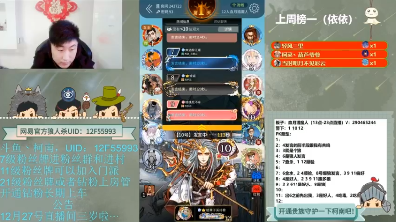 【2022-05-11 11点场】甩手派丨柯南：狼人杀进阶技巧#官方狼人杀#