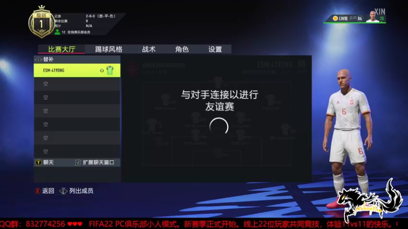 【FIFA】FIFA俱乐部杯赛半决赛 ESM VS EF 客场