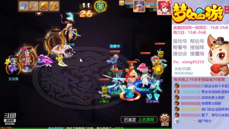 【2022-05-12 19点场】项95：专业帮找号~估号~蜃境~剑会~指挥