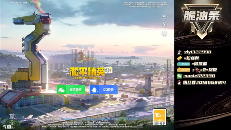 【2022-05-12 17点场】脆油条丷：【冲击无敌战神】