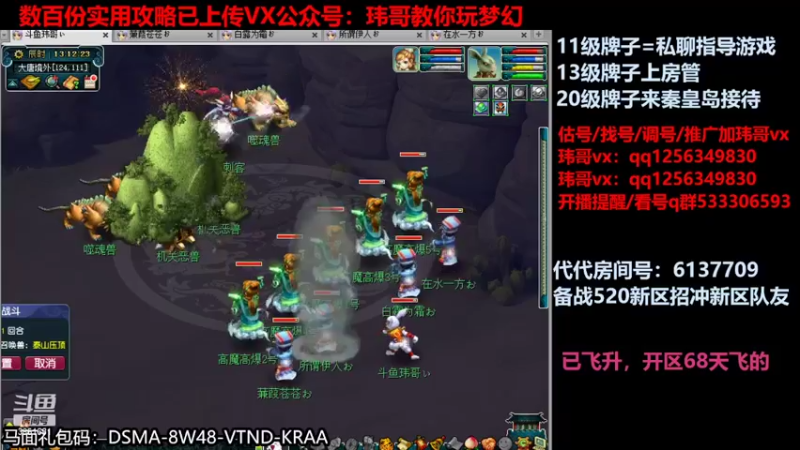 【2022-05-12 13点场】玮哥爱梦幻：蒹葭苍苍从零飞升-送攻略