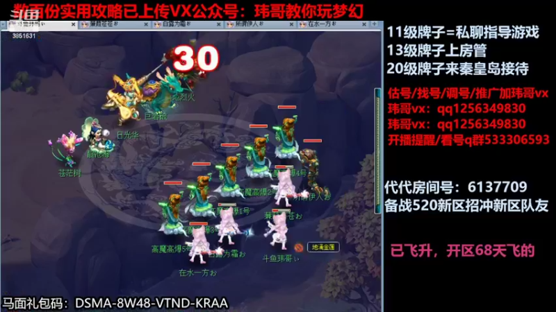 【2022-05-12 11点场】玮哥爱梦幻：蒹葭苍苍从零飞升-送攻略
