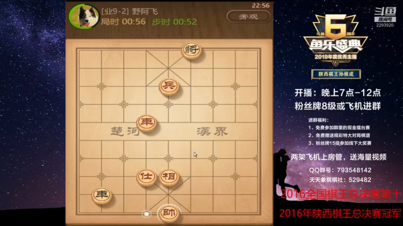 【2022-05-12 22点场】日月轮回888：陕西棋王金牌教练巅峰对决！