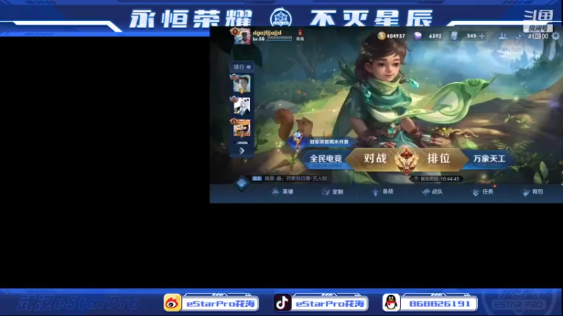 【2022-05-12 22点场】eStarPro花海：绝活挑战表演赛