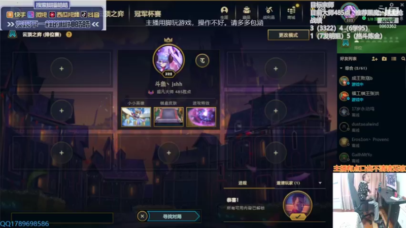 【2022-05-13 13点场】脚神皓皓：加油努力上分 8863352