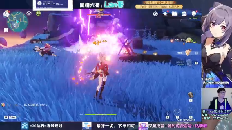 【2022-05-13 00点场】DY一弦：大神带你玩  一弦