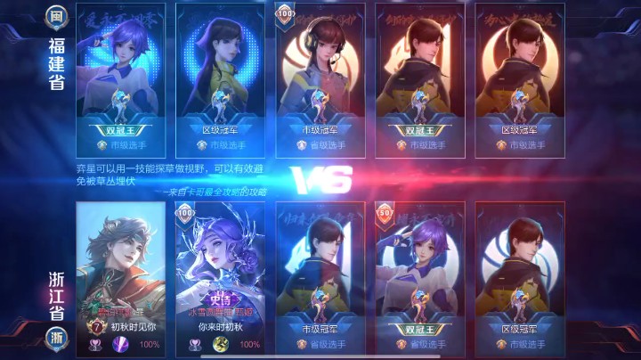 【王者荣耀/斗鱼魅语火舞】来自五月十三日全国大赛弈星五连绝世的高光时刻，绝境重生，就在此刻