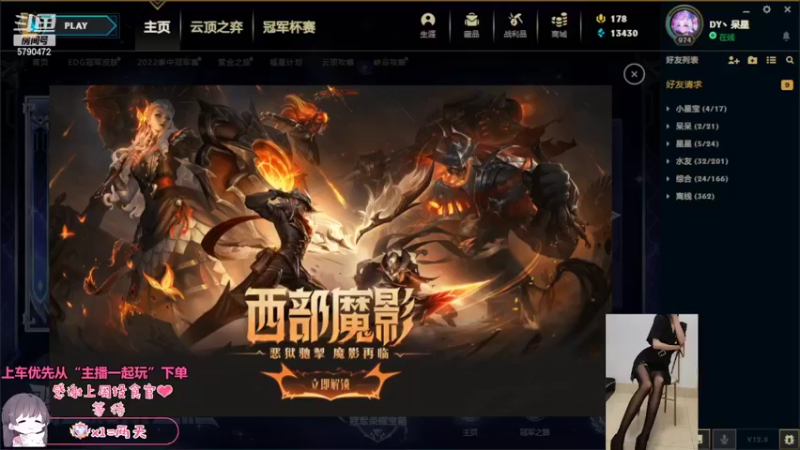 【2022-05-13 19点场】呆星QvQ：电一有车位，御姐娱乐上分车