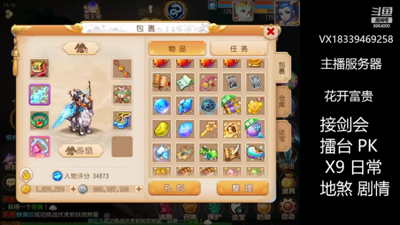 【2022-05-12 23点场】莫言LIVE：梦幻手游莫言的直播间
