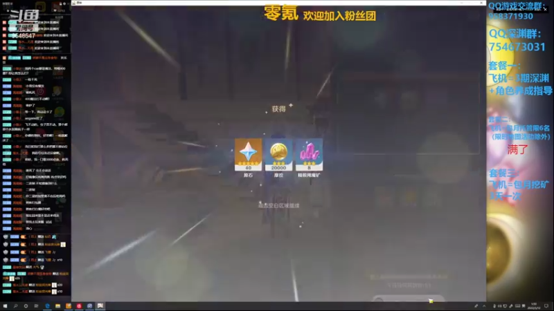 【2022-05-12 01点场】神雕大侠s：开服零氪老司机（看号，深渊，活动）