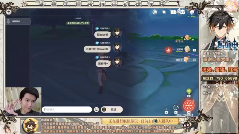 【2022-05-12 20点场】美人玖儿：[肉丸]大神主播带你玩原神