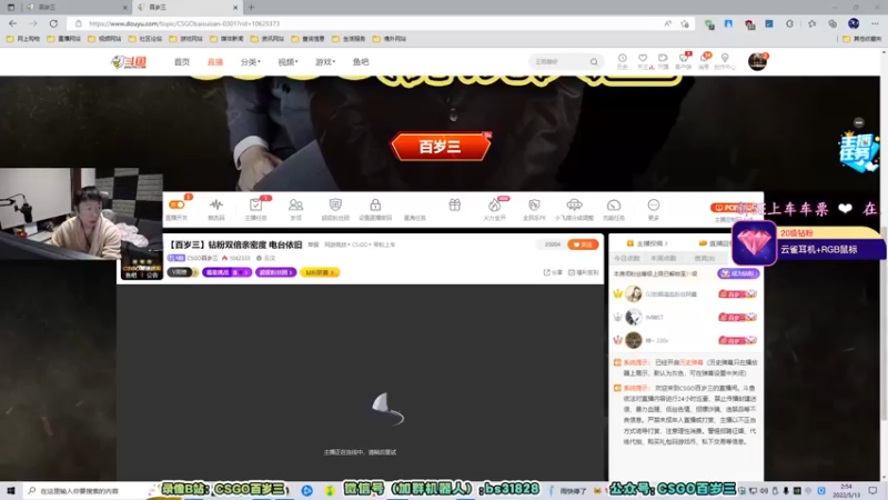 【2022-05-13 02点场】CSGO百岁三：【百岁三】钻粉双倍亲密度 时差芭比圈了