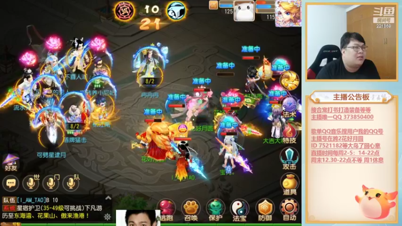 【2022-05-13 21点场】小儿郎丶丶：梦幻西游手游。221869