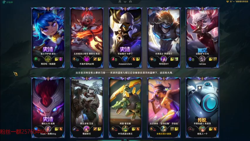 【2022-05-13 17点场】夏天夏天丶丶：峡谷王者局 6506454