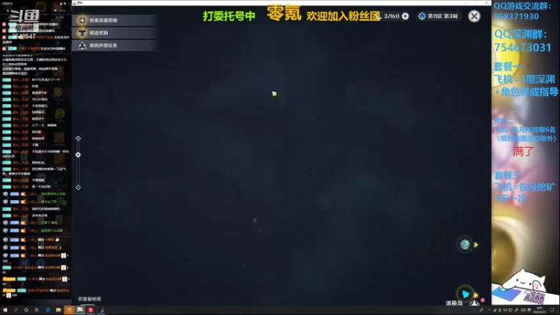 【2022-05-11 00点场】神雕大侠s：开服零氪老司机（看号，深渊，活动）
