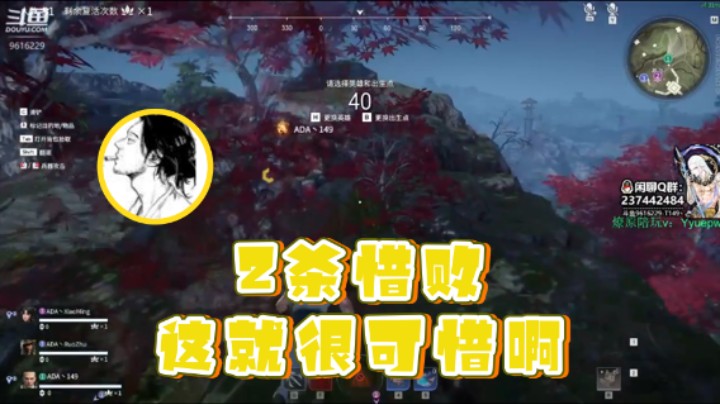 【T149丶】：2杀惜败这就很可惜啊